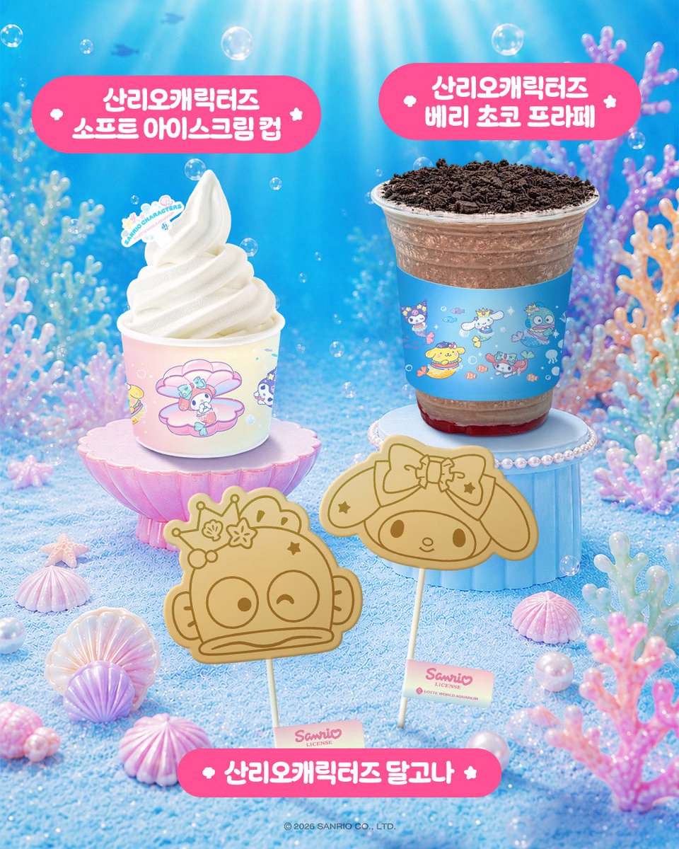 gihaha78900's tweet photo. 산리오캐릭터즈 X 롯데월드 아쿠아리움

 2026.09.04(금)~ 2026.11.29(일)

즐길거리
1. AR미션 콘텐츠(B1F) : 머메이드 파티 초대장
*미션 완료 시 머메이드 산리오캐릭터즈 랜덤ID카드 키링 증정
2. 산리오캐릭터즈 네컷사진(B1F), 포토프레임(B2F)
3. 포토존(B1F, B2F)
4. 매주 토요일 마이멜로디 그리팅(B2F 메인수조 - 11:30 /14:00/ 16:00)

<굿즈 목록>
달고나, 아이스크림, 파르페, 봉제 인형 키링, 반소매 티셔츠, 랜덤 키캡 키링, 콜라보 스티커, 랜덤 캔뱃지