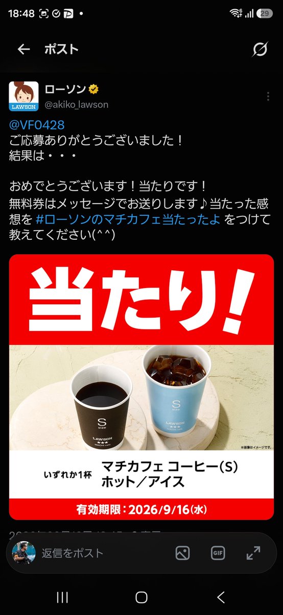 VF0428's tweet photo. たまたまやってみたら…
まさか当たるとは(笑)
#ローソンのマチカフェ当たったよ https://t.co/ueveO51mQ6