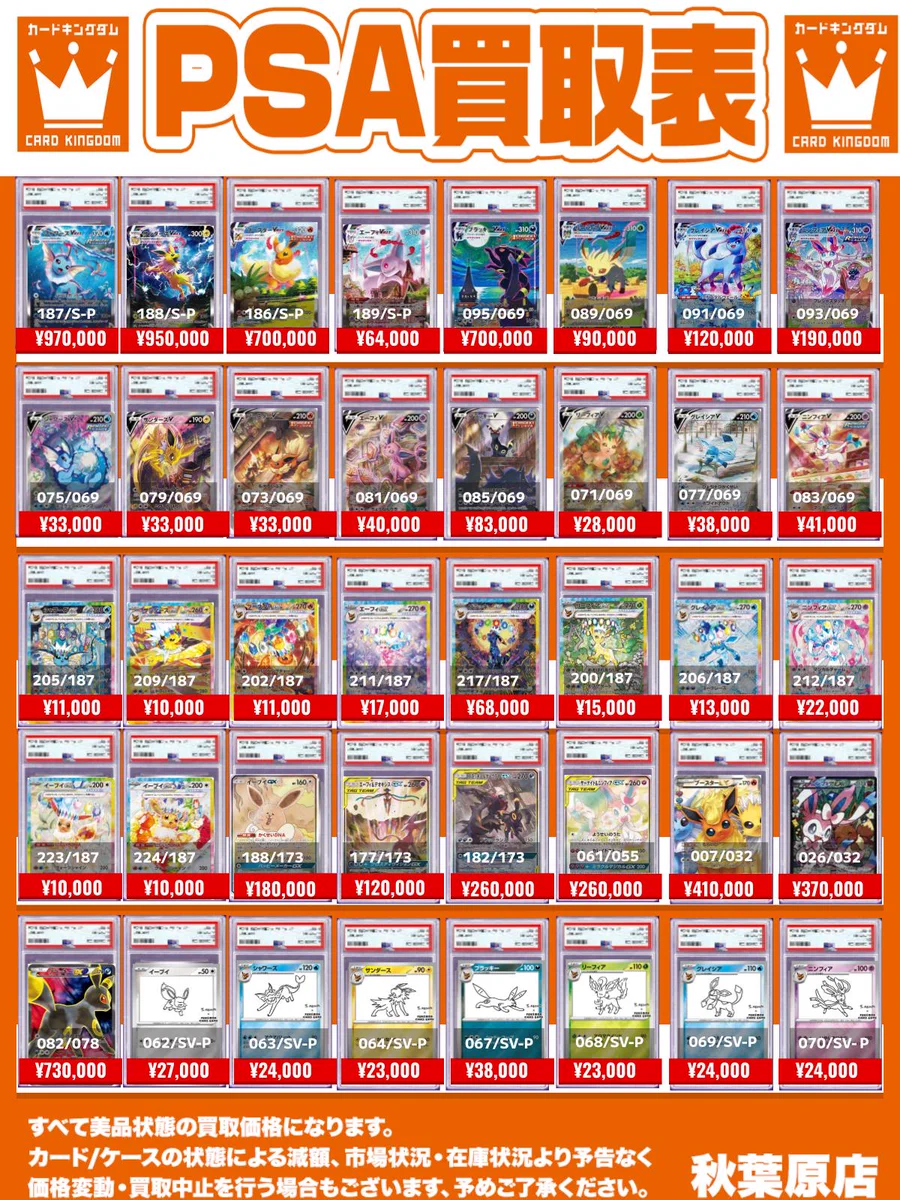 カードキングダム秋葉原店 / Card Kingdom Akihabara / カーキン on X