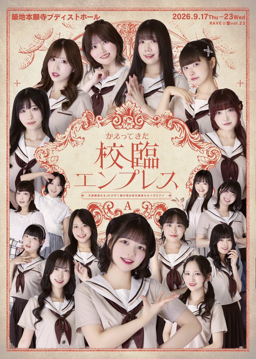 KokonoeKuku's tweet photo. これはキャスト的なアレではなく、ただのおせっかいオタクのひとりごとなのですが、2回目を観たくなってしまった時のために早めの日程で1度ご観劇いただくのをおすすめしたいです🙂‍↕️
#かえプレ 2回目は全く違う味がするはずです( ˶ˆ⤙ˆ˵ )🍥

🎫 https://t.co/DZ11ingSca https://t.co/It1JskKaj8