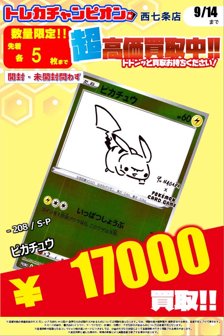 ビデオインアメリカ西七条店iNトレカチャンピオン على X