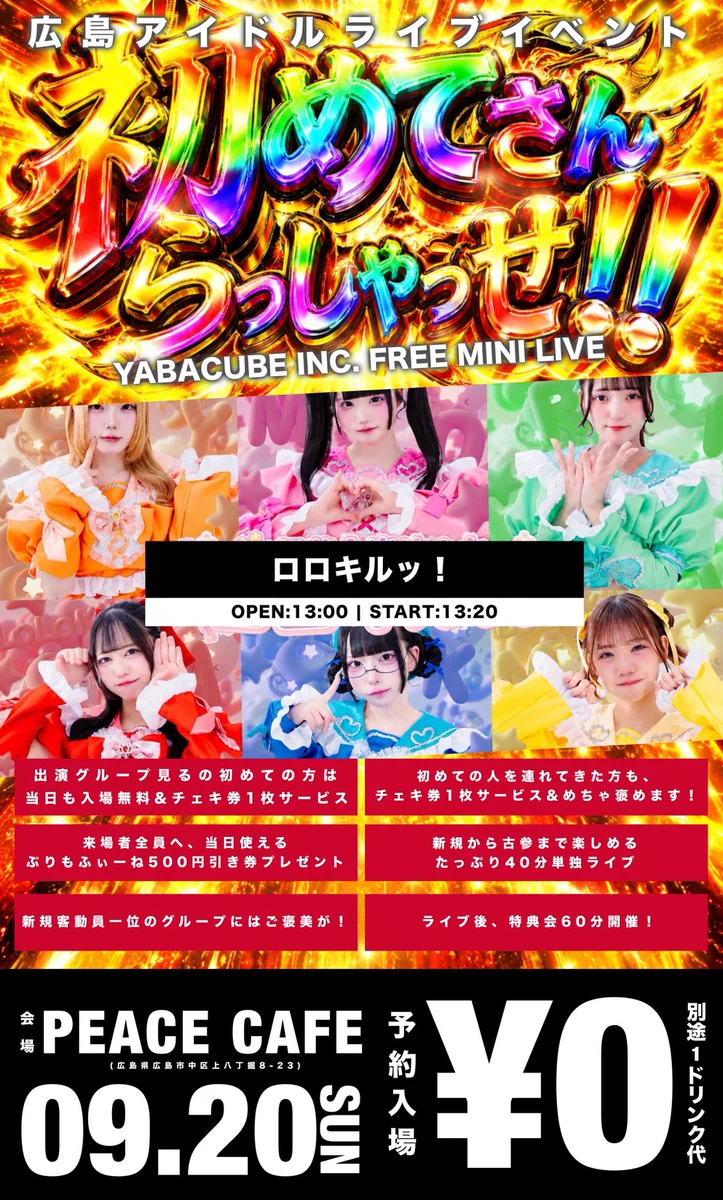 YABACUBE INC. on X: 