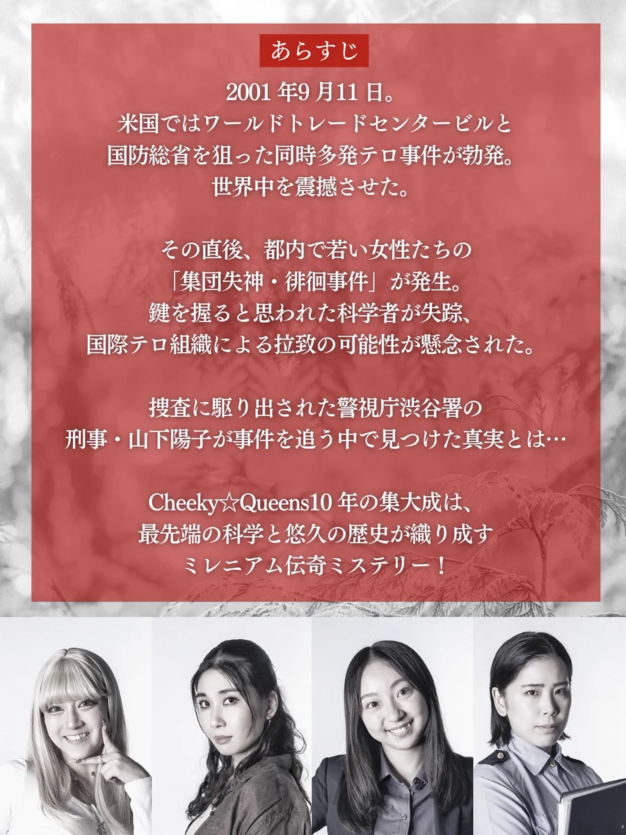 Cheeky☆Queens on X: 