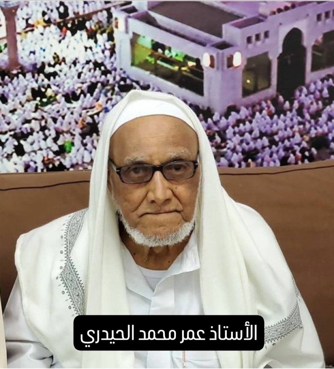 immhk20's tweet photo. موقف الشيخ الأخضر مع شيخه عمر الحيدري: 

ذكر الشيخ د. عبدالله الجارالله -حفظه الله- في ختام قصة الشيخة ثريا شافعي مع الشيخ إبراهيم الأخضر -متّع الله به- أن هذا الصبر جاء بأمانة الشيخ وتصبيره، وه�� في الحقيقة أخذوا هذا الصبر عن مشايخهم.
وأن الأستاذ والمقرئ والمعلم الذي يعلّم في مجالس التعليم؛ إما أن يعلّم تلاميذه الأمانة، وإما أن يعلّمهم ضد هذه الأمانة بالتساهل.
ثم أردف هذه القصة بقصة شيخنا إبراهيم الأخضر مع شيخه الأول عمر الحيدري -شفاه الله وعافاه-، فيقول:
أول ما بدأ الشيخ في حفظ القرآن اتجه إلى حلقة الشيخ عمر الحيدري -شفاه الله وعافاه-، الذي حفظ عليه القرآن. قال: كنت أذهب إلى الحلقة، والشيخ لا يزال في بداية ��فظه، فكانت تأتي بعض السور -ذكر منها سورة الأنبياء، وذكر أكثر من سورة- فتصعب عليّ، ولا أستطيع حفظها؛ فأحدّث الشيخ وأخبره بأنني لا أستطيع إكمال هذا المشوار، فاسمح لي أن أتوقف.
فيرد عليه الشيخ عمر الحيدري بقوله: «قل: آمين».
 قال: آمين، قال: «أسأل الله أن يأتي اليوم الذي تجلس فيه في الحرم النبوي، ويأتيك الناس من كل مكان يأخذون عنك هذا العلم».
فيقول الشيخ الأخضر: أتهزأ بي؟ أنا أستصعب الحفظ الآن، وأنت تتكلم عن مرتبة…!
فيغضب الشيخ الأخضر أكثر، ويردد عليه الشيخ 
الحيدري: «قل: آمين، قل: آمين».
فانظر كيف كان الشيخ الحيدري! - اللهم اشفه وعافه- 
ولهذا، فإن كل ما حصل في هذه ا��مسيرة المباركة مع الشيخ إبراهيم الأخضر -حفظه الله- له سر موجود عند الشيخ عمر الحيدري -شفاه الله وعافاه-؛ فكل ما كان هو في الحقيقة بسبب صبر هذا الأستاذ، ثم مع الصبر أمانة، ومع الأمانة إلهام؛ أنت تُلهم التلميذ، فيأخذ منك هذا الصبر وهذه الأمانة، فيواصل المسيرة.
وفي هذه المواقف درس ت��بوي ومنهجي يتعلق باختيار الشيخ؛ فإذا كان للشيخ هذا الدور المهم في مسيرة الطالب أو الطالبة، فهو -بتوفيق الله عز وجل، ثم بصبره وإلهامه وأمانته- قد يصنع من هذا الطالب أو تلك الطالبة مشروعًا كبيرًا [عالمًا أو عالمة]. 
والشيخ نفسه، بسبب عدم أمانته، أو تراخيه، أو تساهله، قد نفقد هذا المشروع الكبير.
وما دام أن الموضوع يتعلق بالشيخ؛ فقد كان السلف يتحرّون اختيار الأستاذ والشيخ، وكانت لهم عناية بذلك، ولهم فيه أخبار وأحوال كثيرة.
قال أبو العالية: «كنت أرحل إلى الرجل مسيرة أيام لأسمع منه، فأتفقّد صلاته؛ فإن وجدته يحسنها أقمت عليه، وإن وجدته يضيّعها رحلت ولم أسمع منه، وقلت: هو لما سواها أضيع».
وقال الإمام إبراهيم النخعي (ت : ٩٦ هـ) - وهو من كبار التابعين-: «كنا إذا أردنا أن نأخذ عن شيخ سألنا عن مطعمه ومشربه، ومدخله ومخرجه؛ فإن كان على استواء أخذنا عنه، وإلا لم نأته».
فيجب على طالب العلم وطالبته أن يتحرّيا في اختيار الشيخ وفق الضابط الشرعي؛ فكثرة العلم وشهرة العالم ليستا سببين كافيين للأخذ عنه، وإنما السبب الرئيس الذي يفصل في الأخذ عنه أو عدم الأخذ هو ما ذكره العلماء من الأمانة والديانة.

أمّا أنا .. 
فقد أثّر في نفسي كثيرًا أن الشيخ عمر الحيدري نشأ يتيمًا، وهو اليوم يقارب المائة من عمره.. 
اللهم اشفه وعافه، واجزه عن القرآن وأهله خير الجزاء.