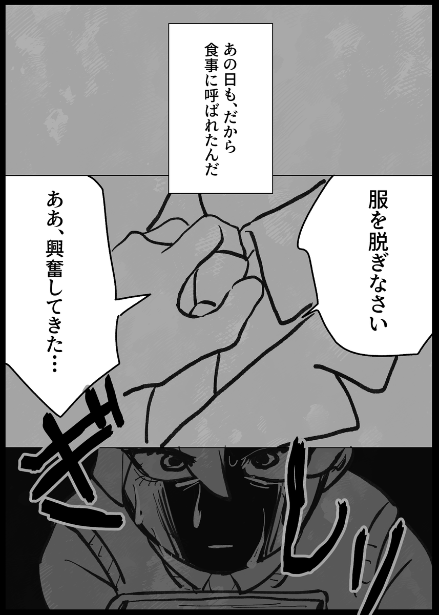 C_Gomi44's tweet photo. ﾌﾞﾙｽｶであげてたﾌｰｺﾞくんの裏切りIF漫画 https://t.co/QwlIcUNtNu