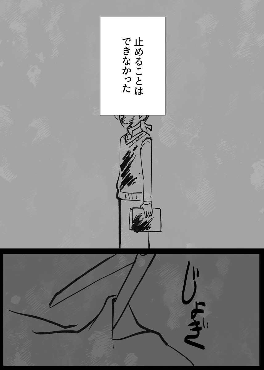 C_Gomi44's tweet photo. ﾌﾞﾙｽｶであげてたﾌｰｺﾞくんの裏切りIF漫画 https://t.co/QwlIcUNtNu