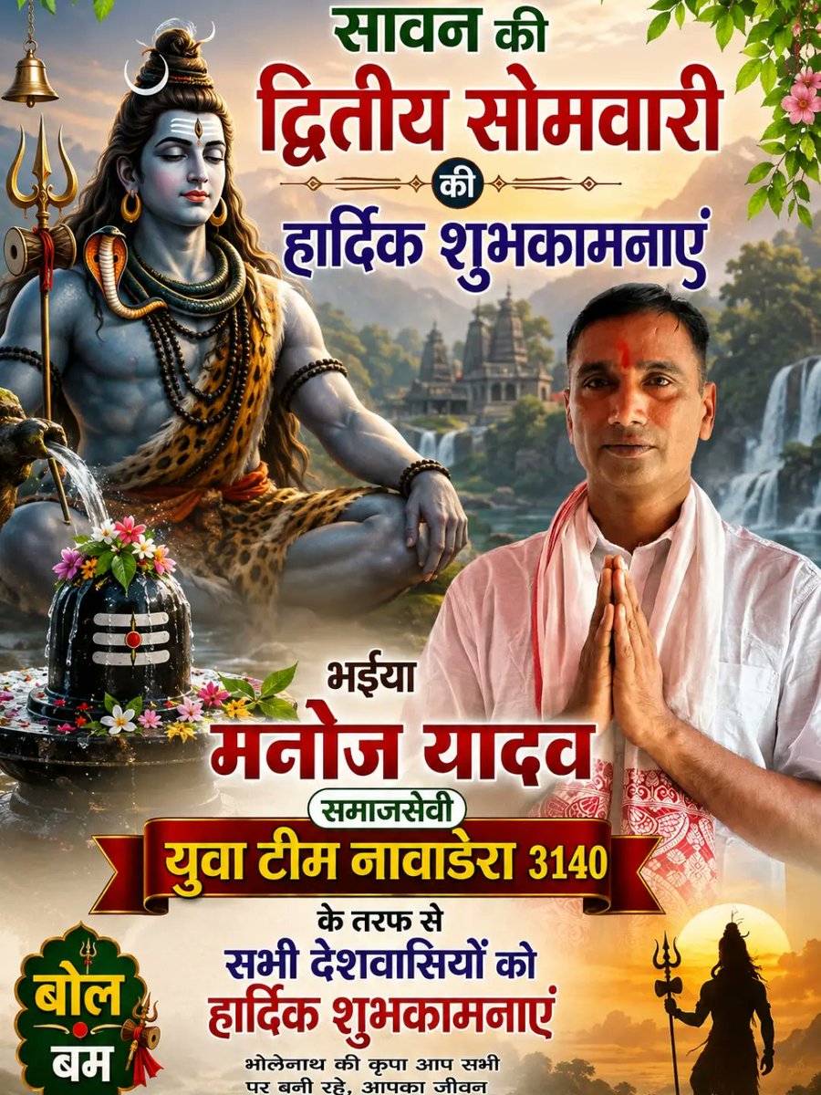 YeraniaV's tweet photo. Heartfelt wishes to everyone on the second Monday of Sawan. https://t.co/dODvjQzJNP