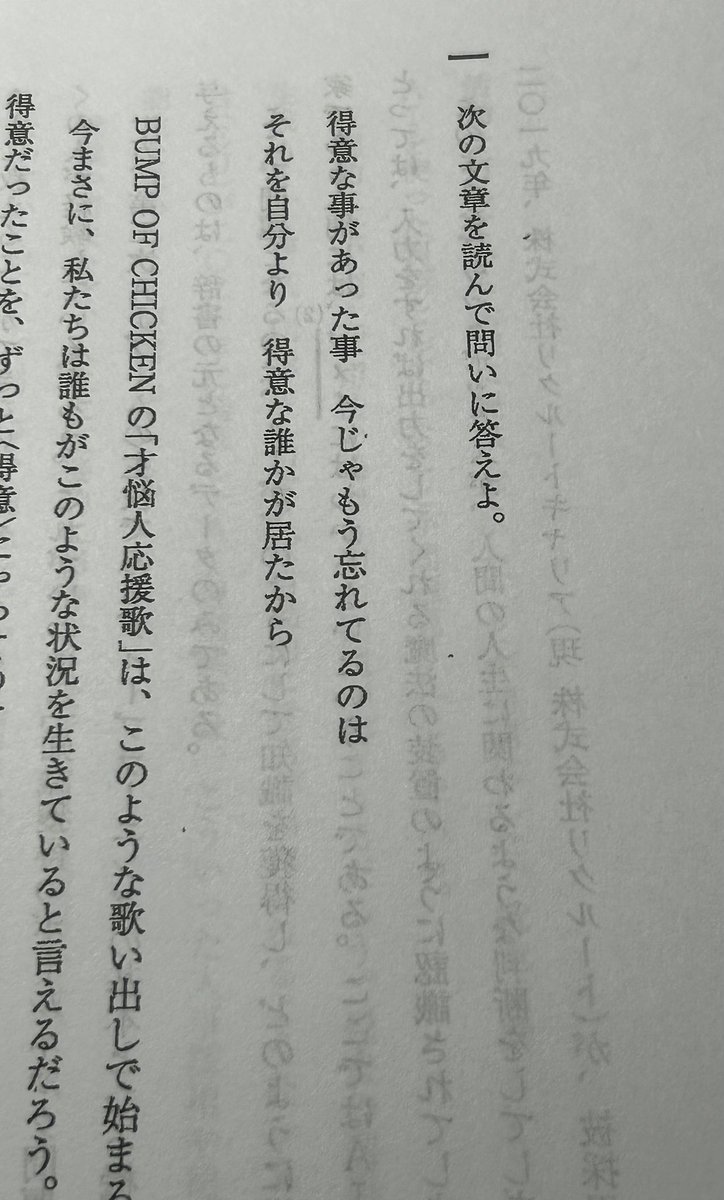 0FPWDIWP3e122's tweet photo. 学校の課外で解かされた現代文の始まりこれで涙止まらん https://t.co/lsKtTAvMKj