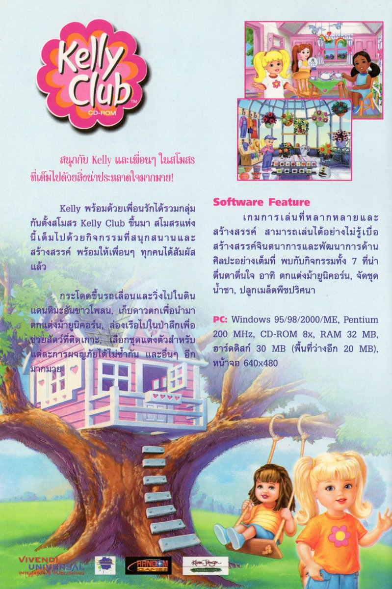 windabarbzz's tweet photo. Barbie Beach Vacation (2001) สำรวจชายหาด ใต้ท้องทะเล พร้อมกิจกรรมมากมายกับบาร์บี้ และเพื่อน ๆ
Kelly Club (2001) เกมของน้องสาวบาร์บี้ กับสโมสร Kelly Club https://t.co/sJHazBv9PJ