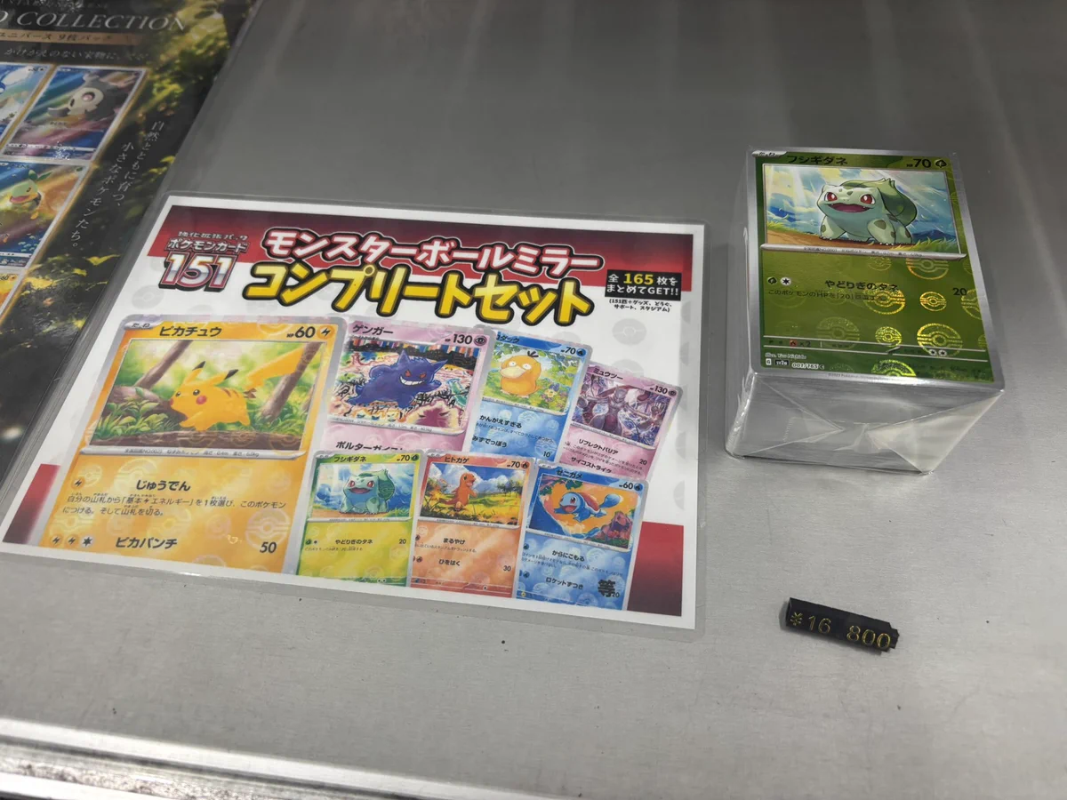 UP DATE【トレカショップ】高松 on X: 
