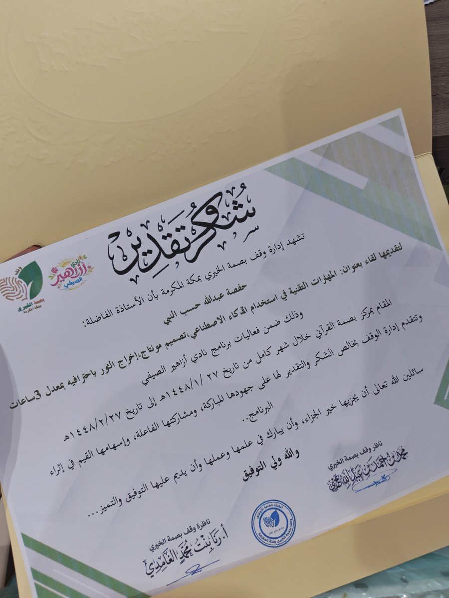 haffosa08's tweet photo. الحمدالله الذي بنعمته تتم الصالحات انتهت ورشتي التدريبية الي قدمتها في مركز بصمة  في برنامجهم الصيفي  وكانت من امتع الورش اللي قدمتها 🌸🤍. 
#explore https://t.co/OGHWMasBW5