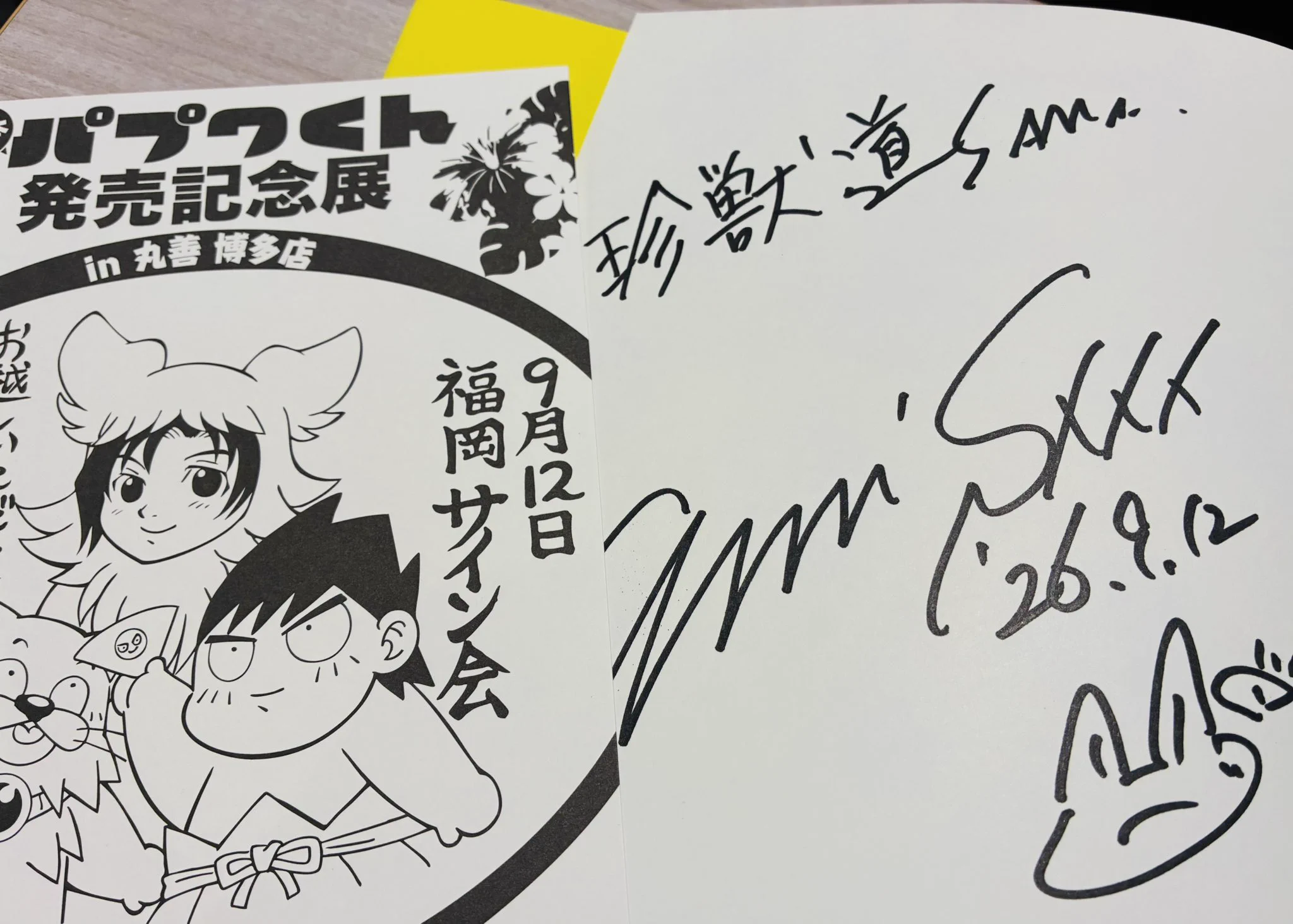 珍獣道 on X: 