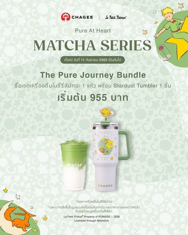 Healing_TH's tweet photo. รับหิ้ว Tumbler ที่สาขานะคะ

#CHAGEE https://t.co/QiqkYa2kVL
