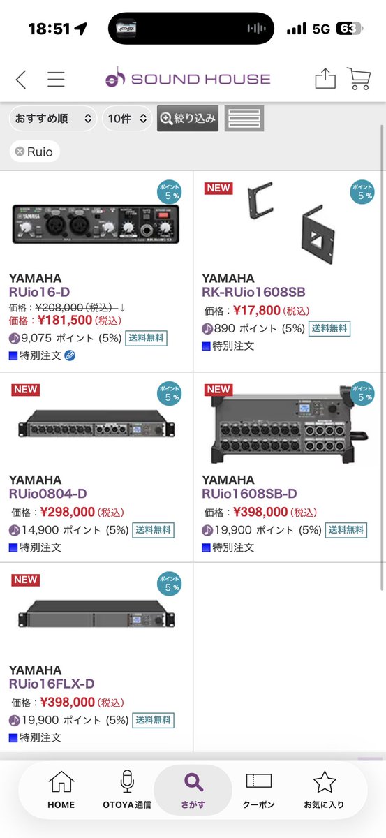 KouheiMarumo's tweet photo. あ、サウンドハウスで買えるんや！ https://t.co/NGnk8ctyj4