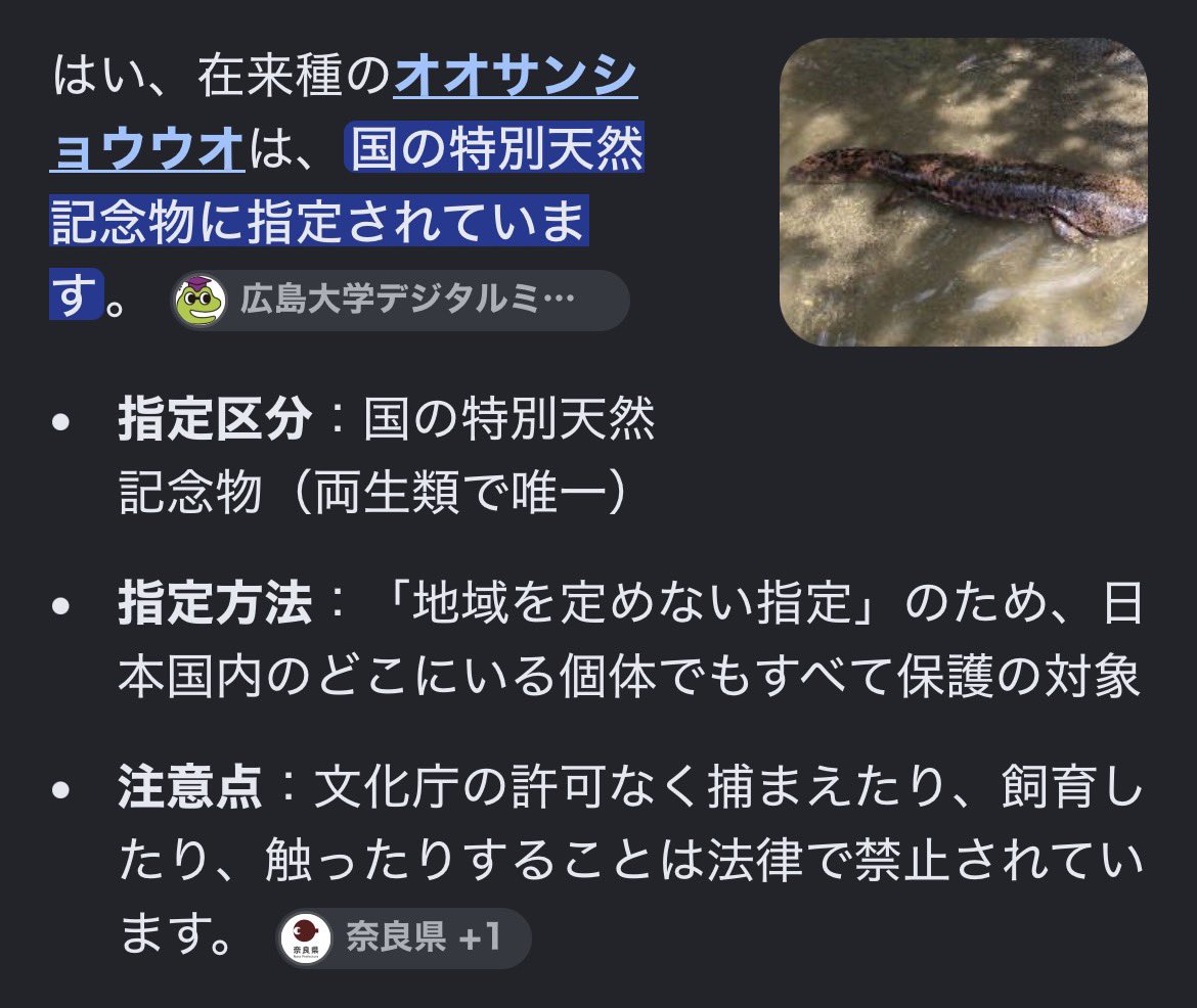 celery0512's tweet photo. 国の特別天然記念物、
捕まえちゃった

#DQウォーク #ドラクエウォーク #DQWアゲアゲ隊 https://t.co/BSnx79YTHk