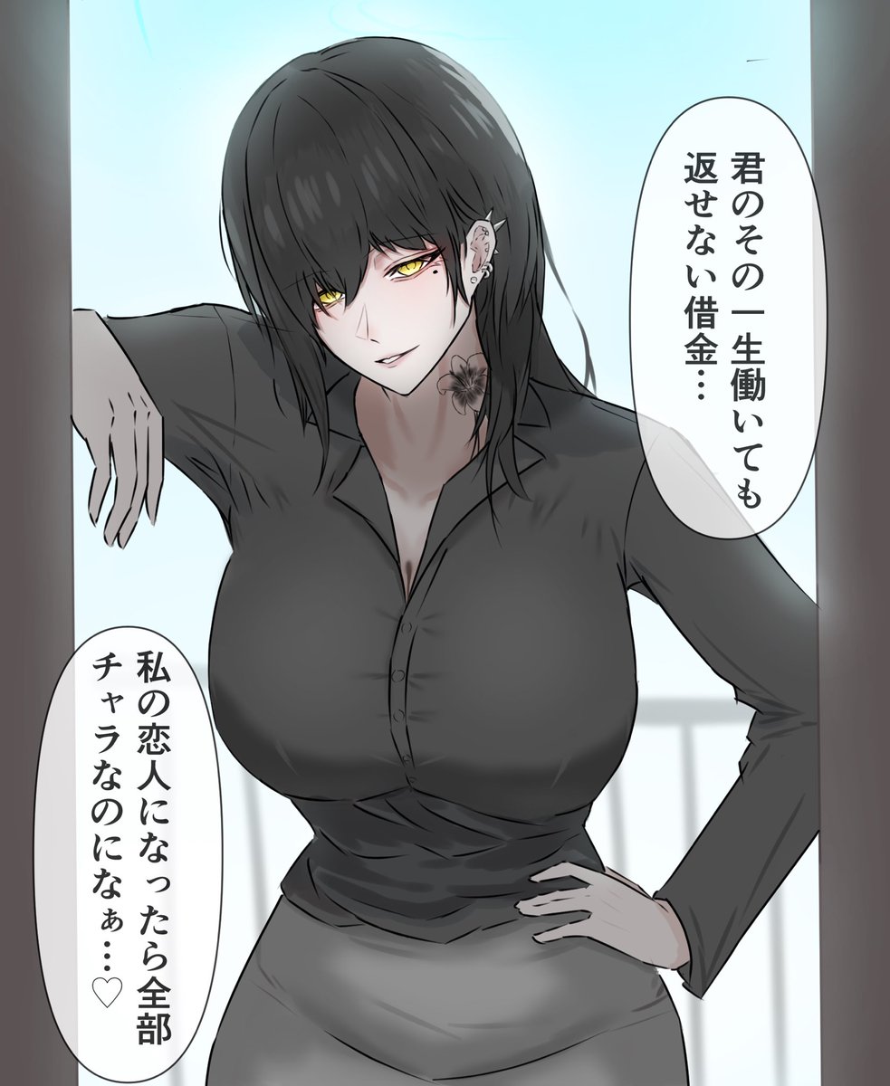 Yumeirogumo's tweet photo. 危ないところから莫大なお金を借りていた両親が消えた後に、前から取り立てに来てたお姉さんが自分の事を狙っていたとわかるやつ https://t.co/tVoAAtqA29