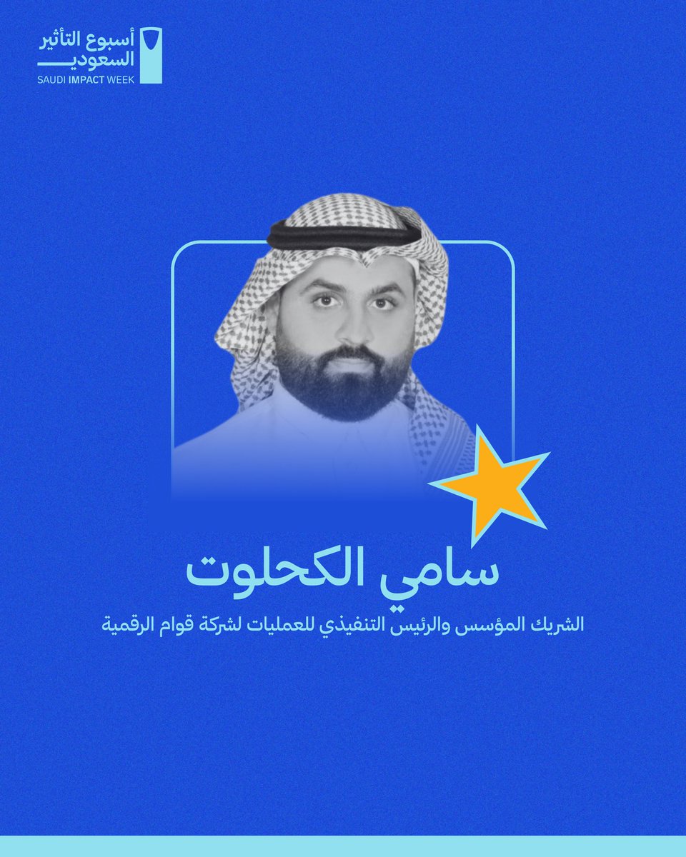 SaudiImpactWeek's tweet photo. https://t.co/oPwOo23Vsc