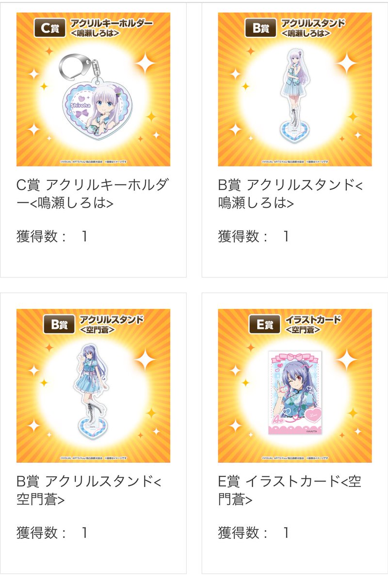 dossei__nabe's tweet photo. summer pockets  サマポケ　くじタイム　交換

譲　
B賞アクリルスタンド
空門蒼×1 鳴瀬しろはx1
C賞アクリルキーホルダー
空門蒼x1 鳴瀬しろはx1
D賞缶バッジ
空門蒼x1
E賞イラストカード
鳴瀬しろはx1 紬ヴェンダースx1

求　同種　久島鴎

郵送希望です。よろしくお願いします https://t.co/qfxuHupHvC