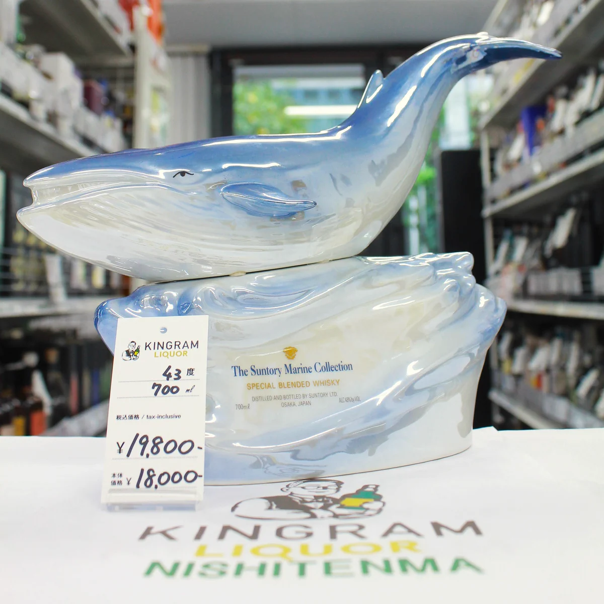 サントリー マリンコレクション クジラ ボトル　空瓶 キングラムリカー西天満店@お酒の買取/販売専門店 on X: 
