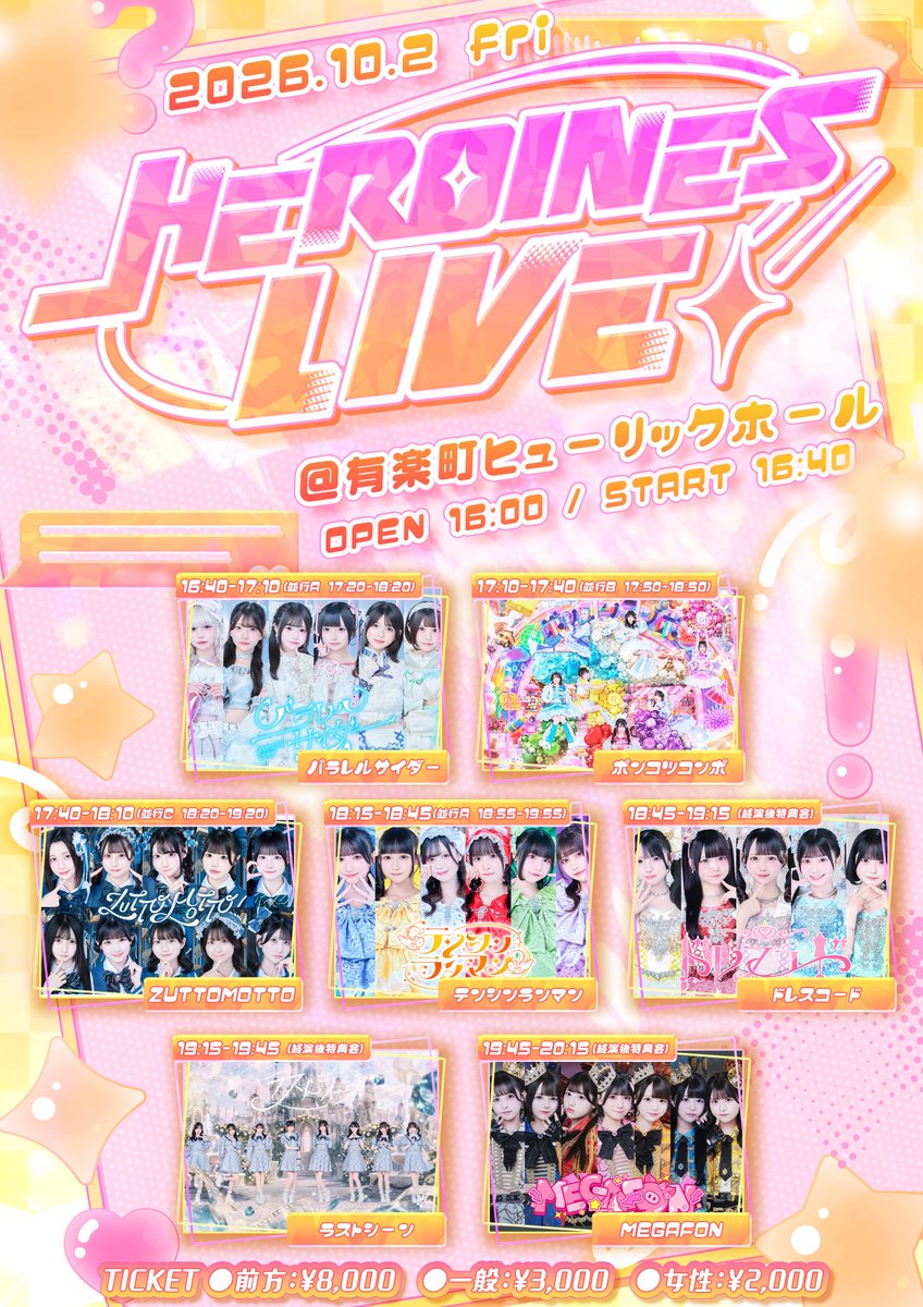 dreco_info's tweet photo. 【🎀ライブ情報🎀】

10/2
『HEROINES LIVE』
@ 有楽町ヒューリックホール

 ╲お目当て特典は写メ🤳🏻💫╱

🎟このあと9/12 19:00-
https://t.co/faxbuCmSb5

のかちゃん、うゆちゃんのリアバ🧡🩷
みんなであちあちな日にしよ🫶🏻

#ドレスコード #ドレコ https://t.co/8rtFaGNPhJ