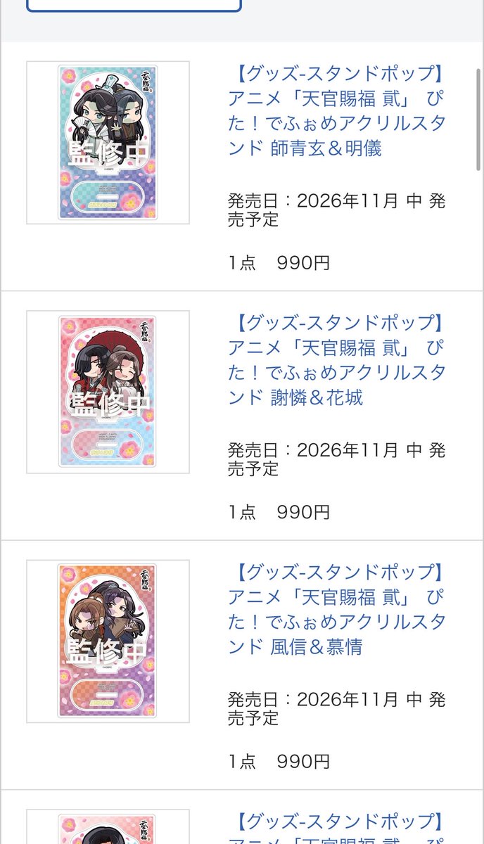 ttt_31_'s tweet photo. 流石に可愛すぎるから買った
全部で5種類かな？ https://t.co/ajyntEmX97