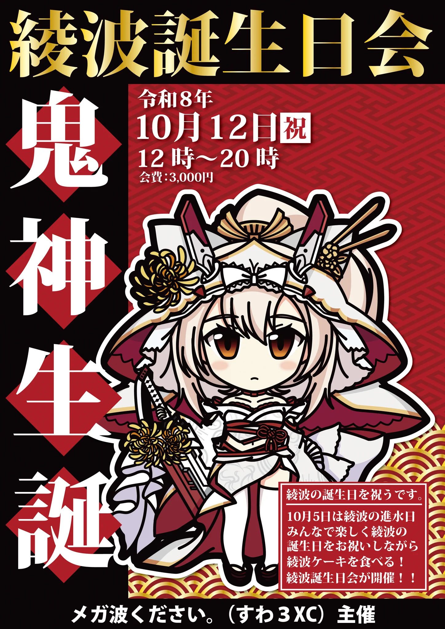 夜霧のRyuuhou@コミケ108-土曜日 ほ-47a (西1ホール) (@kaitenkakumei