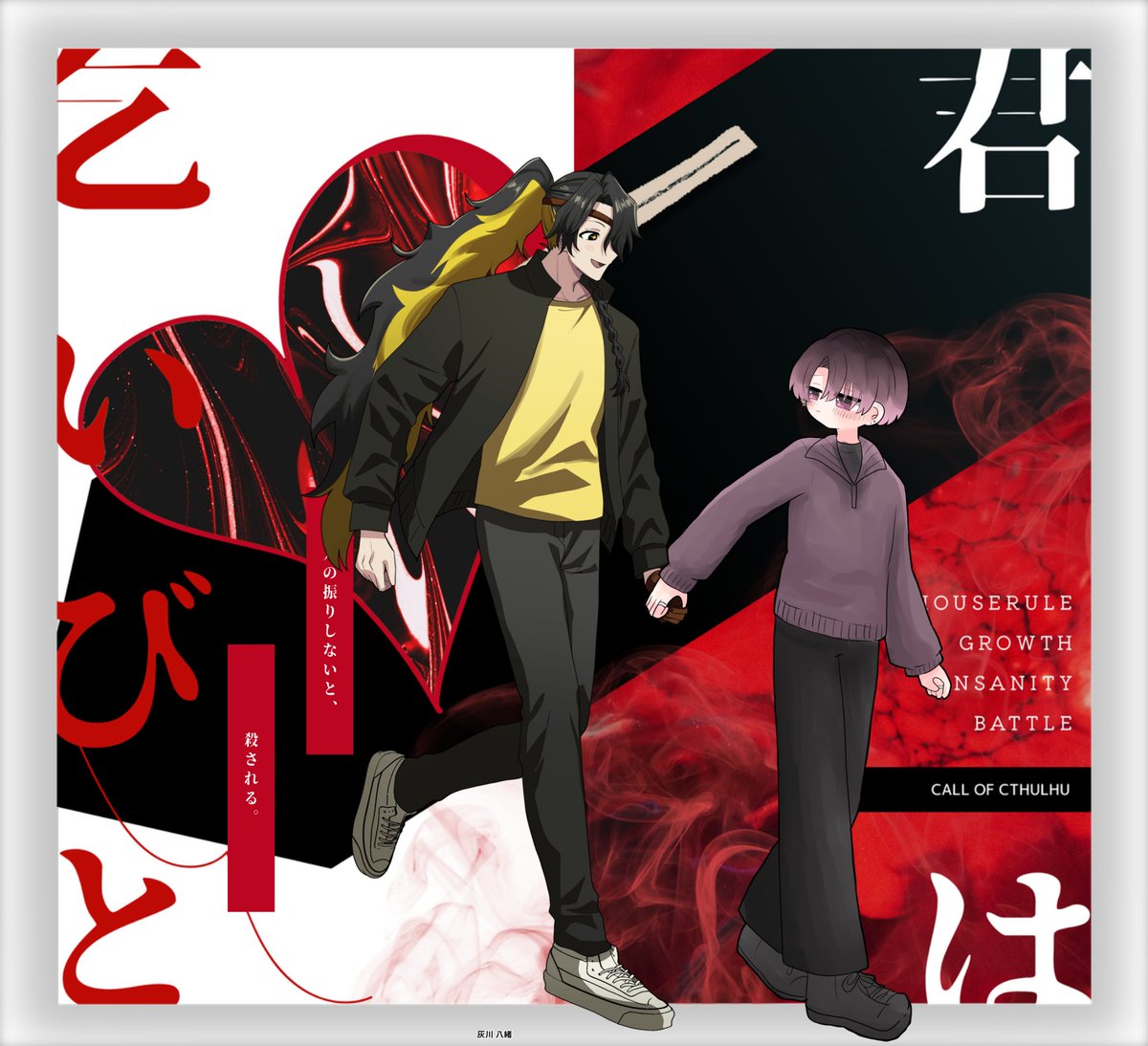 TRPG_zakuro1125's tweet photo. クトゥルフ神話TRPG  

◤ 君は乞いびと ◢  

𝗞𝗣𝗖/𝗞𝗣 
近衛 柚城 / じゅる

𝗣𝗖 / 𝗣𝗟 
灰川 八緒 / 柘榴

▸ 両生還にてシナリオ終了

「自分たちって本当に、上司と部下…ですよね………？？？」 https://t.co/zfHjuUja9h