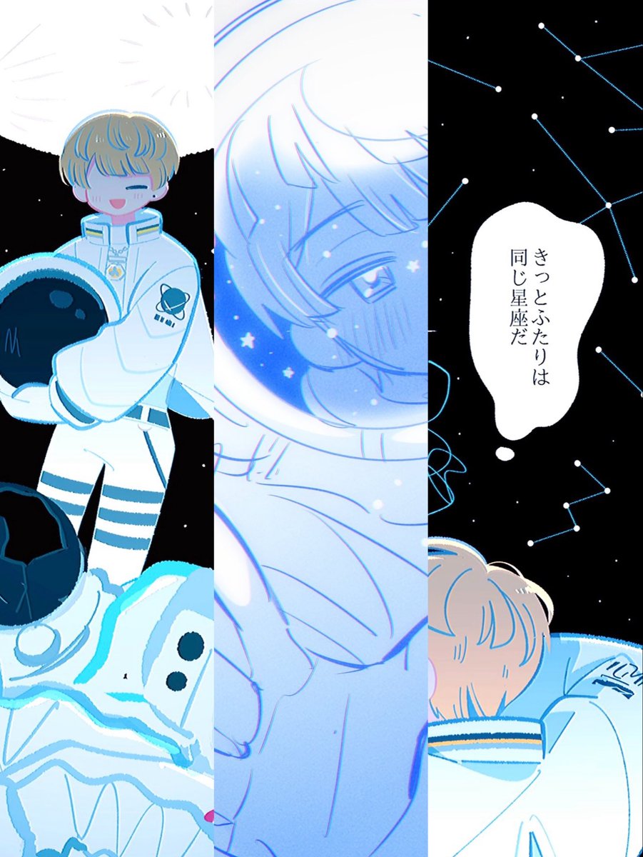 H00000000ney's tweet photo. 🌌🩵⌇宇宙の日 https://t.co/tyLJyhyb3E