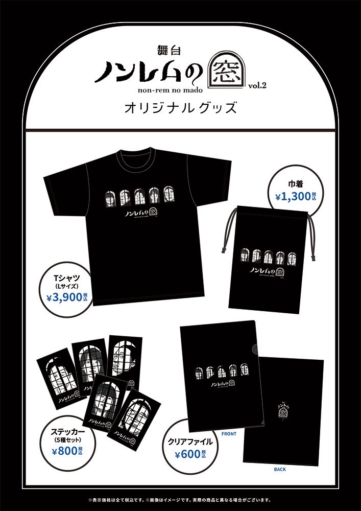 BAKARHYTHM's tweet photo. 舞台「ノンレムの窓」
今回もグッズのイラスト描いたんで、買って下さいね。
#ノンレムの窓 https://t.co/WyeiiBI1bT