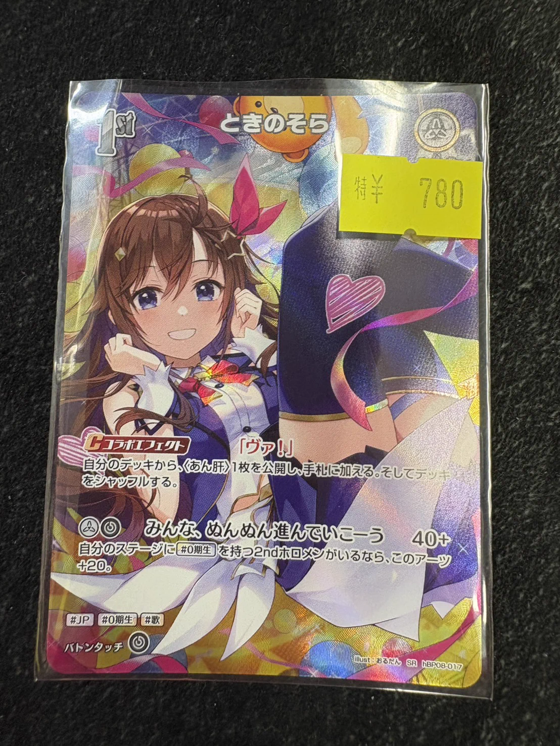 ドラゴンスター秋葉原店 on X: 