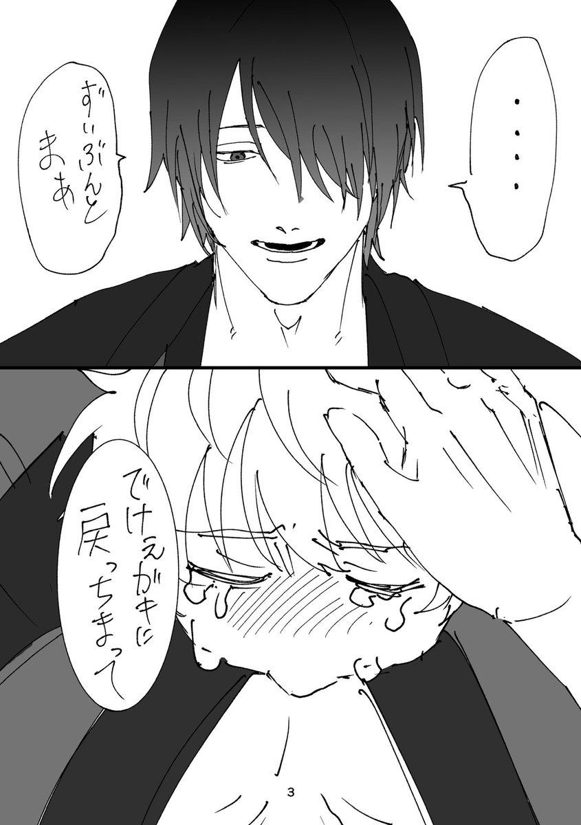 fuaka2025's tweet photo. 再会 :タナ杉
高銀🦋🍓 https://t.co/GqKnCLPqJL