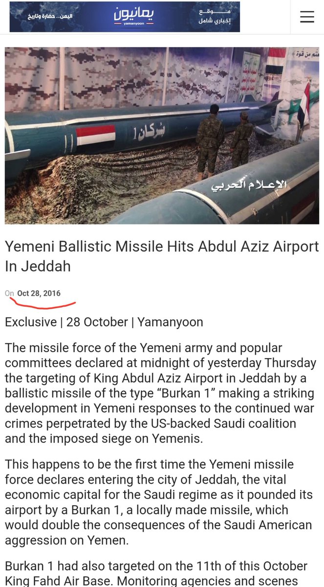 MenchOsint's tweet photo. Very telling example of why the Saud regime must fall. (All sunni muslim should read this)

In 2016, same as today, the Saudis bombed Yemen with fighter jets from King Fahd Air Base, Mecca region.

The Yemenis fired back at the base & at Jeddah airport, and the Saud regime & all the Sunni world's media repeated the lie that "Houthis targeted Mecca" as if they targeted the Ka'aba.

It led to millions of Muslims worldwide wrongly siding with the Saud regime..