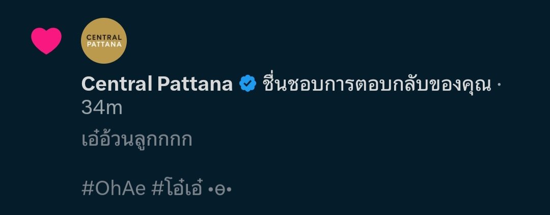 Winterlynn_MB's tweet photo. โอ๋เอ๋มาดูพี่เซนทรัลเร็ว ย่าว่าพี่เขาชอบที่หนูอ้วน 🐘🤏🏻 https://t.co/6dtzNI5o7A