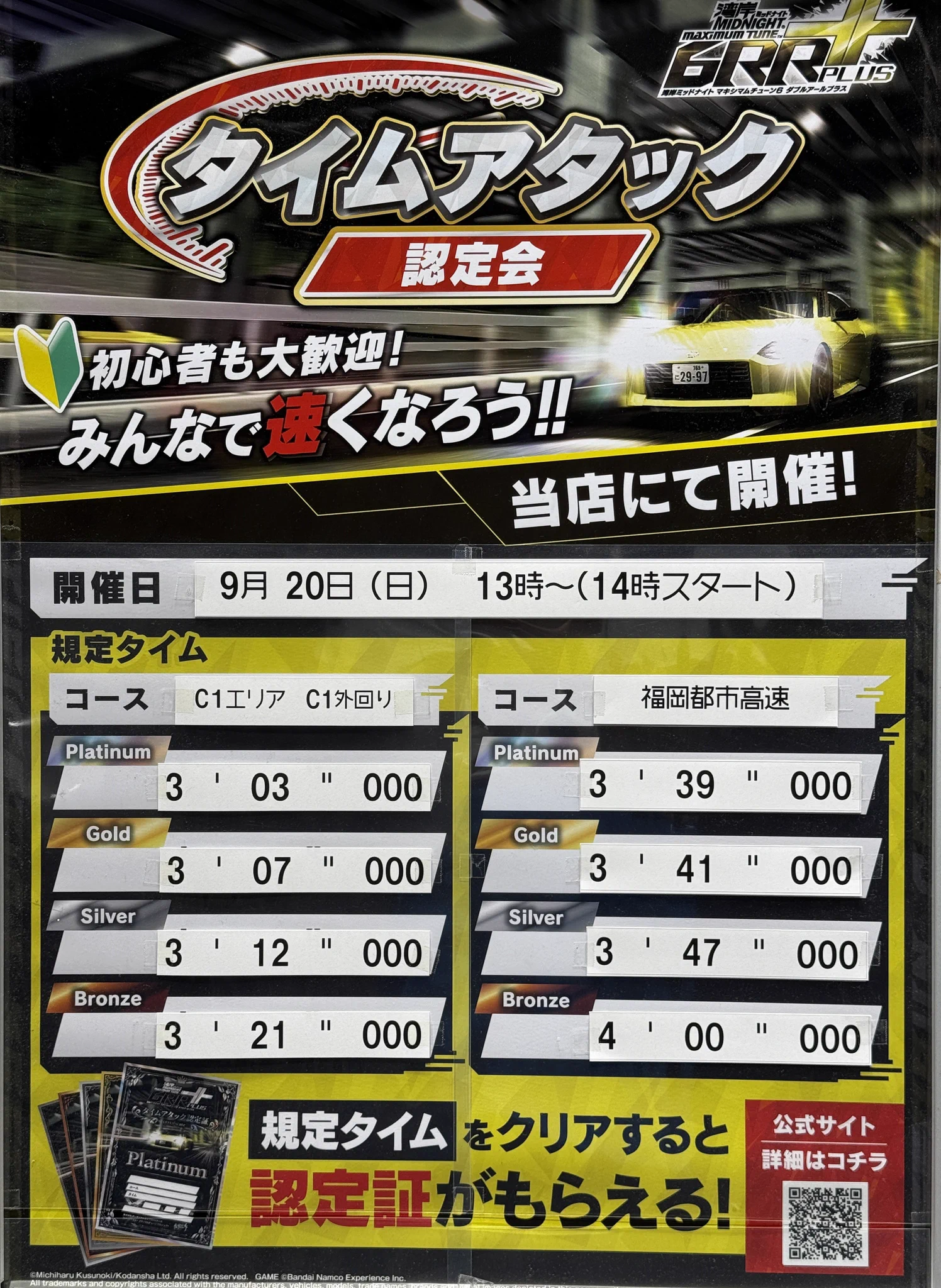 Reposts by 湾岸ミッドナイト MAXIMUMTUNE (@Wangan_Maxi) / X