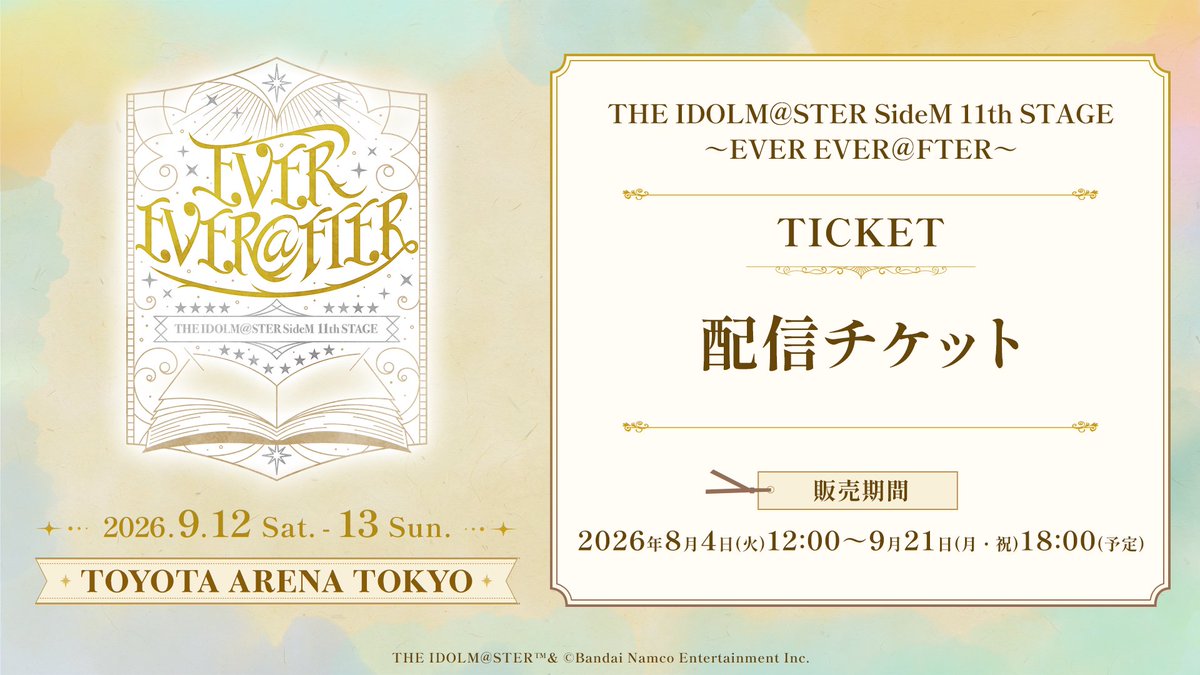 SideM_official's tweet photo. 【  #SideM11th_day1  】
✧✧✧・━・━・━・━・
DAY1 開演中です💪🔥
・━・━・━・━・✧✧✧

物語はまだまだ続いていきます💫
配信でも一緒に楽しみましょう✨

🎫配信チケットはこちら！
https://t.co/z1ehI8CsxT

✅ご視聴はこちら！
https://t.co/L8ZyDa0xZa

#SideM https://t.co/QNF08soxhi