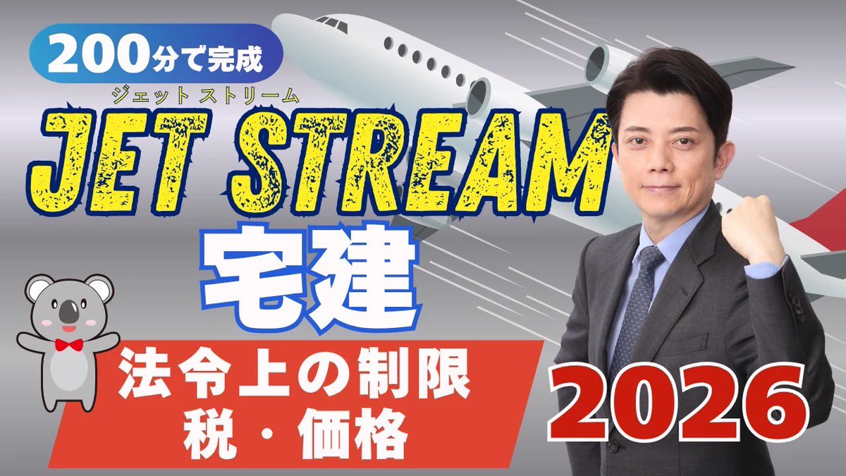 水野 健🐱🐨（LEC、水野塾宅建賃管講師） on X: 