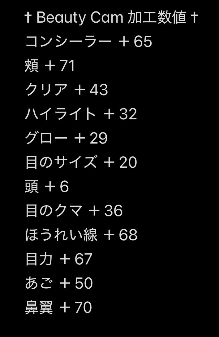 vega_teu's tweet photo. BeautyCamのiPhoneモード、いつも設定してる数値はコレ！
あとはフラッシュを炊くのもコツです
 #PR https://t.co/LSC0GB6bDW