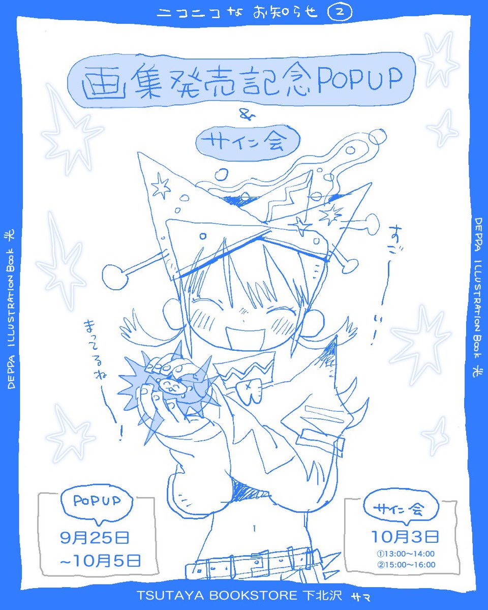 sdns53 tweet picture