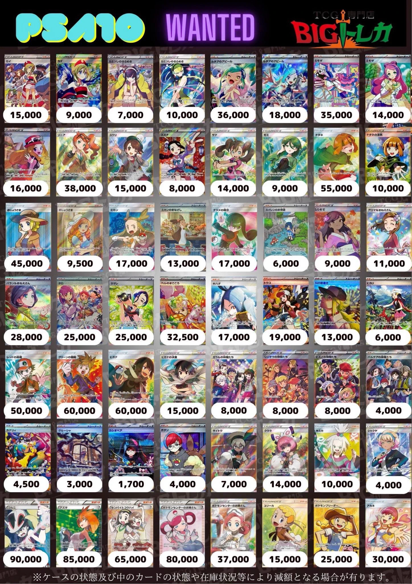 TCG専門店 BIGトレカ 立川店 on X: 