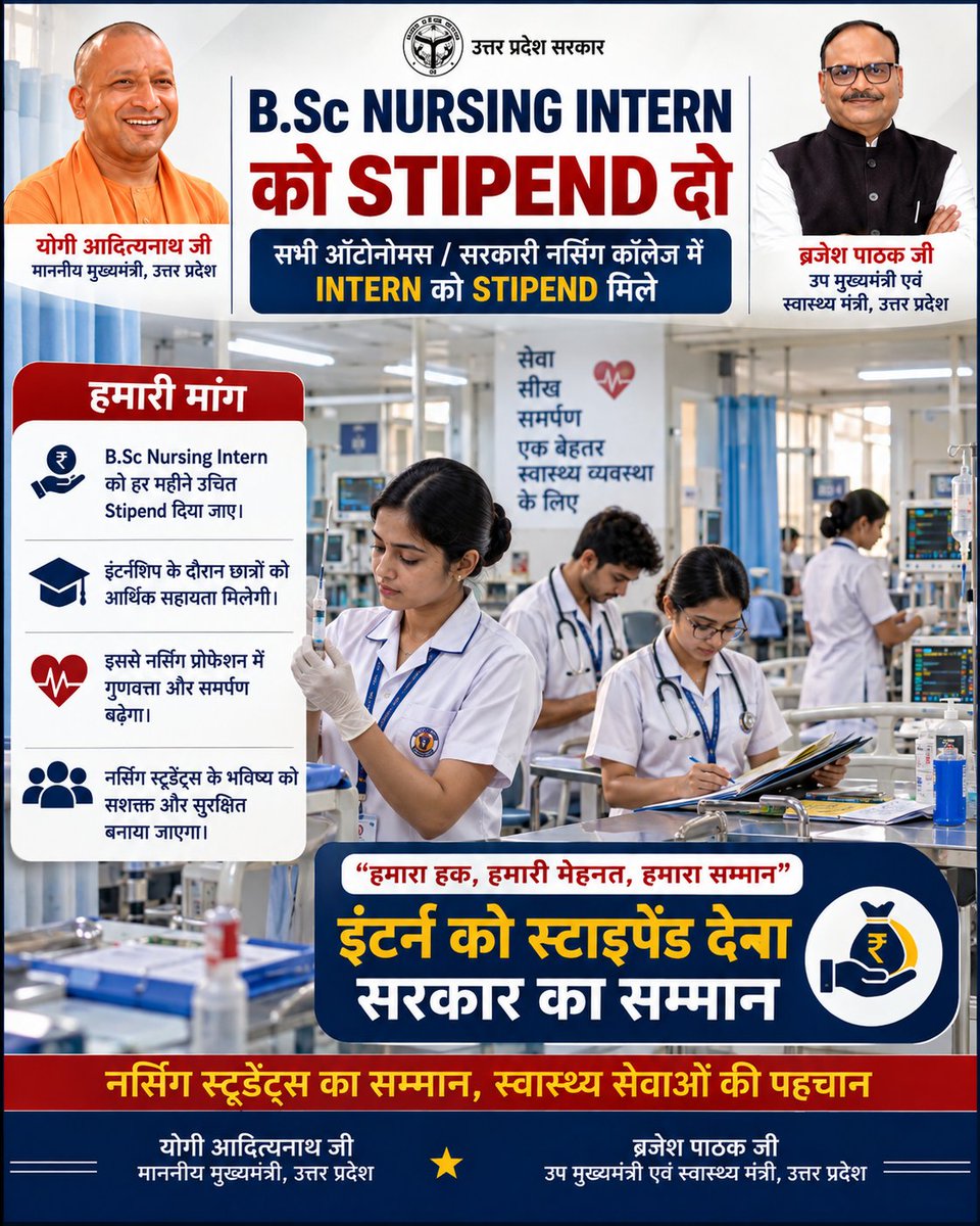 AmanKam61268353's tweet photo. Nursing Interns work hard, serve patients &amp; handle clinical duties.
UP Government, we humbly request a fair Internship Stipend. 🙏

#Up_Nursing_Intern_stipend #fairstipendfornursingintern #nursing #uttarpradesh
@brajeshpathakup @UPGovt @myogiadityanath @CMOfficeUP https://t.co/Htw2G0jlTk