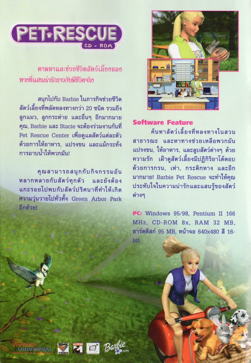 windabarbzz's tweet photo. Barbie: Pet Rescue (2000) https://t.co/AUBfFzsAYo