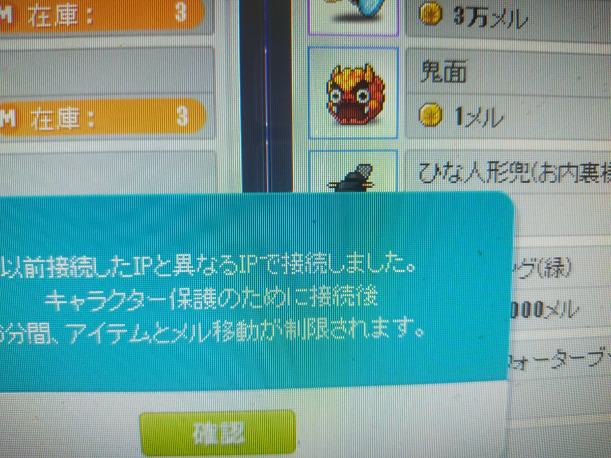 fleurmisa's tweet photo. メイプル IP厳しくなった?

毎回変わってたら
そのうちＢＡＮされそう(¯―¯٥)

ここ数年
アイテム整理くらいしかしてないのに
これは時間がかかってきついなあ。 https://t.co/pNfBjqiadh