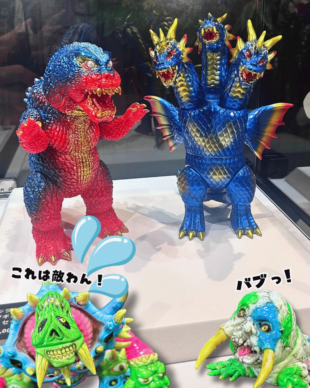 ガングリアン｜凶悪怪獣ソフビ作家・コレクター on X: 