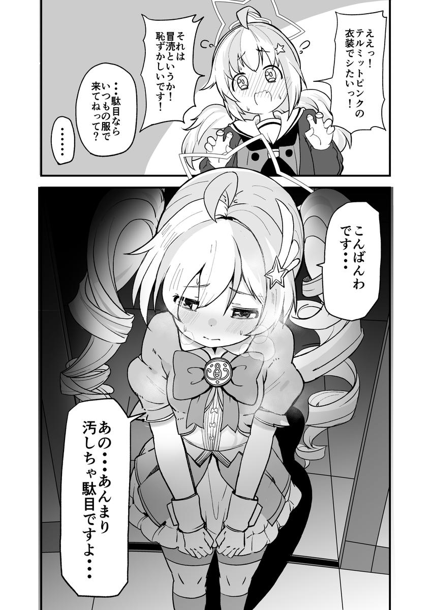 kodachi_oekaki's tweet photo. レイサとコスえ○ちしたい人生だった(1/2) https://t.co/oWZv3EC02E