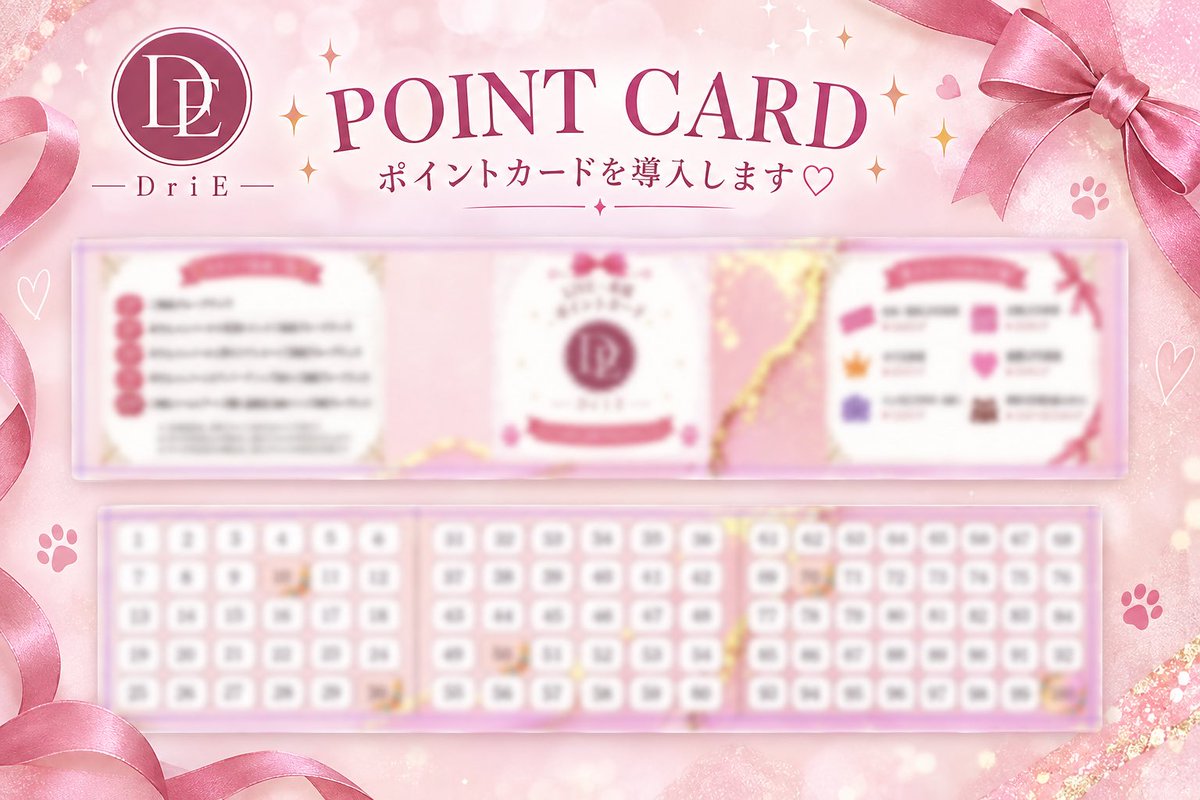 DriE_official_3's tweet photo. 【お知らせ🎀】

豪華特典がついた『ポイントカード』を導入します✨
詳しいルールは画像をチェックしてね♡

そして、9/13はDriE初めてのイベント🫶🏻
モルックオフ会に来てくれる方には2pt付与します❣️

ぜひたくさん貯めて、豪華特典をGETしてください🥰💖 https://t.co/Ssh8zu4OHf