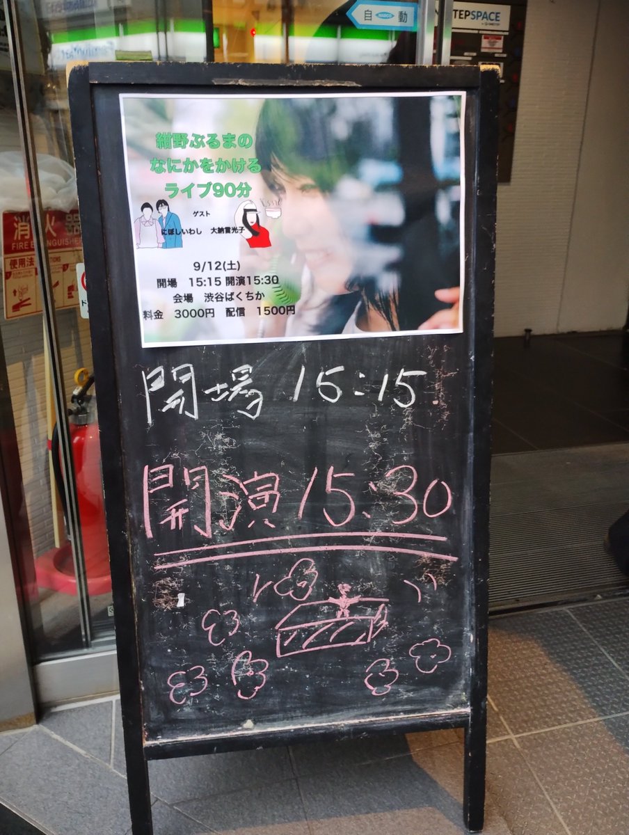 ohkubokz's tweet photo. 「紺野ぶるまのなにかをかけるライブ90分」 @渋谷ばぐちか

　ネタもトークも面白かった!
　観客からのお題出しがまさかの大ウケ✨
　楽しい楽しい100分でした👍
　最前列で見ると改めてぶるまさんがセクシーで可愛いと思った🥰
　　
　#大納言光子 #にぼしいわし https://t.co/6sSNVy6K5k