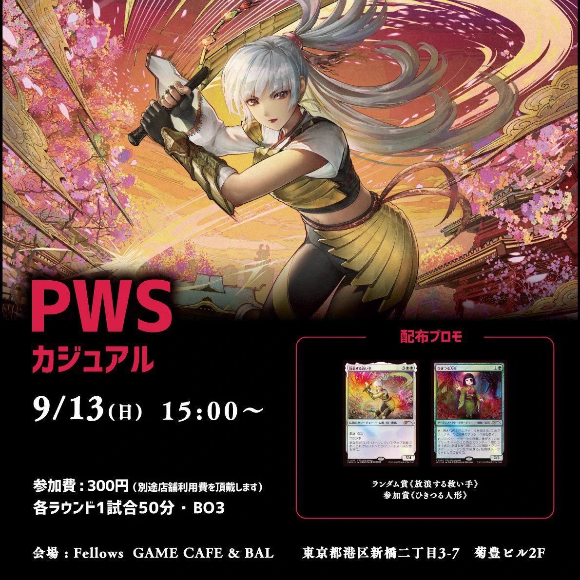 Fellows // GAME CAFE & BAL 【 新橋 ・TCG BAR 】 on X: 