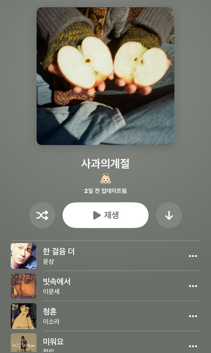 appleeeeeeee22's tweet photo. 가을 플레이리스트 제출합니다...

https://t.co/prrCrERzx6 https://t.co/UGeh1ztlaG
