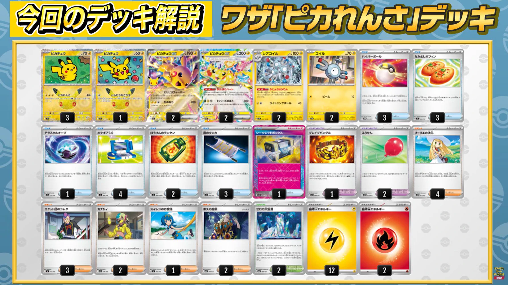 ポケカブック on X: 