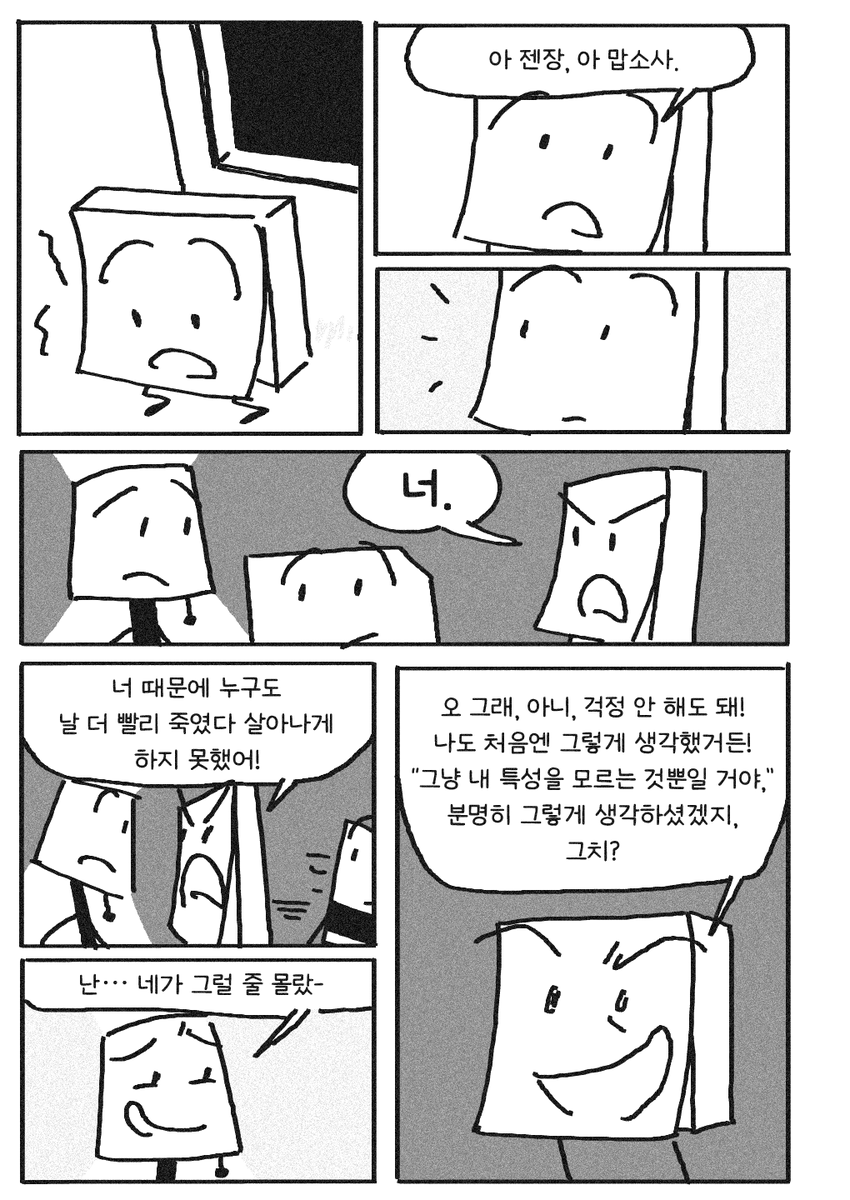 ProtOSbutKorean's tweet photo. ProtOS 11화: 램피 vs. 스티키
(4/12) https://t.co/3IdHYVurnw